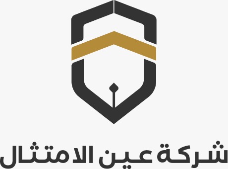 شركة عين الامتثال